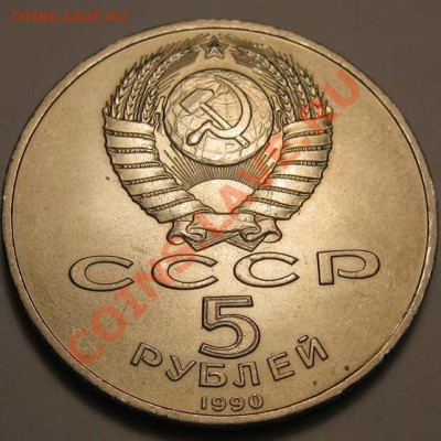 МЕШКОВАЯ памятная монета «Успенский собор» - IMG_3725