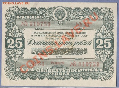 1 - Облигация.№5.00010001 - копия
