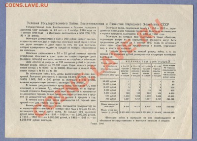 2 - Облигация.№5.00010002 - копия (3)