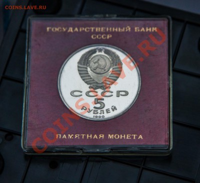 Успенский собор ПРУФ в коробочке СССР. до 27.11.13 - IMG_2976