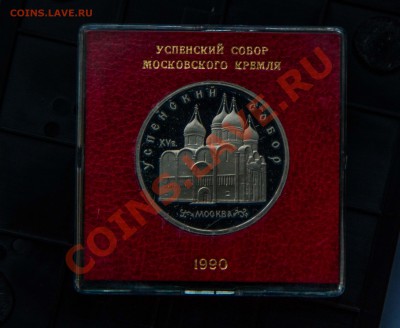 Успенский собор ПРУФ в коробочке СССР. до 27.11.13 - IMG_2975