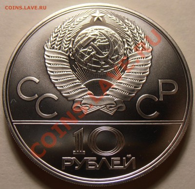 10 рублей 1978, Велосипед, АЦ, до 28.11.2013 в 22-00 Мск - Велосипед1