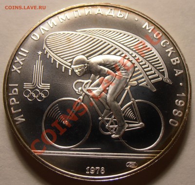 10 рублей 1978, Велосипед, АЦ, до 28.11.2013 в 22-00 Мск - Велосипед