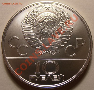 10 рублей 1978, Гребля, АЦ, до 28.11.2013 в 22-00 Мск - Гребля1