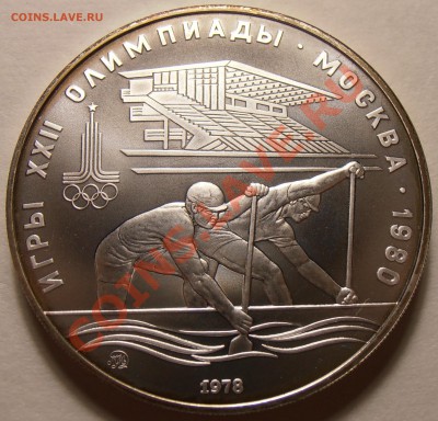 10 рублей 1978, Гребля, АЦ, до 28.11.2013 в 22-00 Мск - Гребля