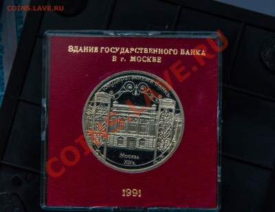 Здание гос банка ПРУФ в коробочке СССР. до 27.11.13 - IMG_2978