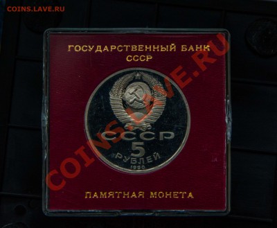 Матенадаран в коробочке СССР ПРУФ. до 27.11.13 - IMG_2981