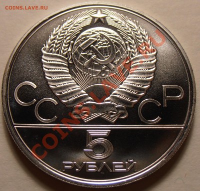 5 рублей 1978, Плавание, АЦ, до 28.11.2013  в 22-00 Мск - Плавание1