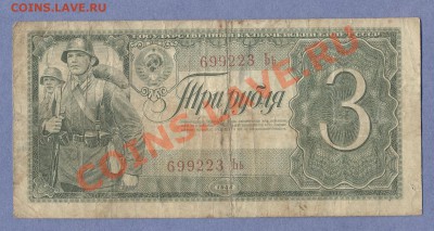 1 - 1 рубль 1947г.0001