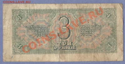 2 - 1 рубль 1947г.0002 - копия (2)