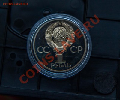 60 лет СССР в капсуле. ПРУФ. до 27.11.13 - IMG_2992