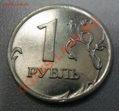 РАСКОЛЫ:1 РУБ. 09-13г. (7 МОНЕТ),5 РУБ. 97г., 11г (3 МОНЕТЫ) - 1руб. 2009 ММД