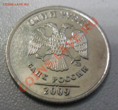 РАСКОЛЫ:1 РУБ. 09-13г. (7 МОНЕТ),5 РУБ. 97г., 11г (3 МОНЕТЫ) - 1 руб. 2009 ММД