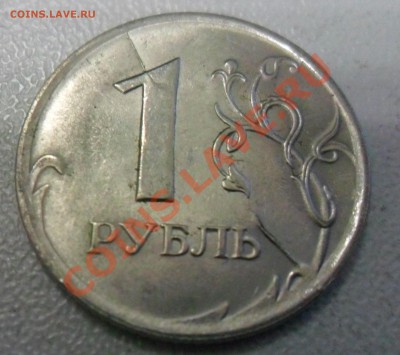 РАСКОЛЫ:1 РУБ. 09-13г. (7 МОНЕТ),5 РУБ. 97г., 11г (3 МОНЕТЫ) - 1руб. 2009 СПМД (2)