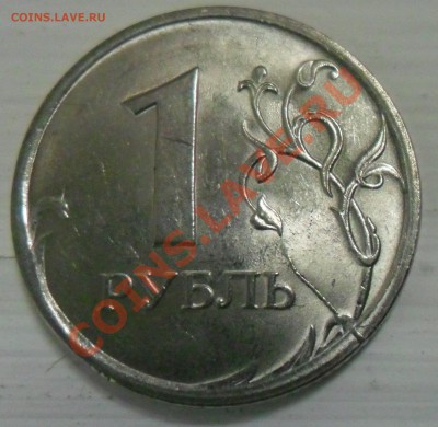 РАСКОЛЫ:1 РУБ. 09-13г. (7 МОНЕТ),5 РУБ. 97г., 11г (3 МОНЕТЫ) - 1руб. 2009 СПМД