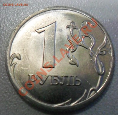РАСКОЛЫ:1 РУБ. 09-13г. (7 МОНЕТ),5 РУБ. 97г., 11г (3 МОНЕТЫ) - 1руб. 2010 СПМД