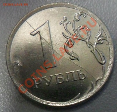 РАСКОЛЫ:1 РУБ. 09-13г. (7 МОНЕТ),5 РУБ. 97г., 11г (3 МОНЕТЫ) - 1руб. 2012 ММД