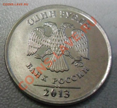 РАСКОЛЫ:1 РУБ. 09-13г. (7 МОНЕТ),5 РУБ. 97г., 11г (3 МОНЕТЫ) - 1 руб. 2013 ММД