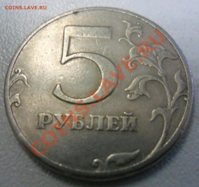 РАСКОЛЫ:1 РУБ. 09-13г. (7 МОНЕТ),5 РУБ. 97г., 11г (3 МОНЕТЫ) - 5 руб. 1997 СПМД