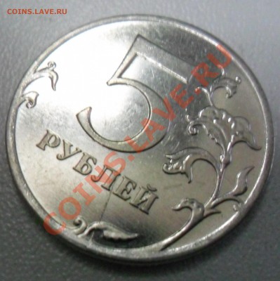 РАСКОЛЫ:1 РУБ. 09-13г. (7 МОНЕТ),5 РУБ. 97г., 11г (3 МОНЕТЫ) - 5руб. 2011 ММД (2)