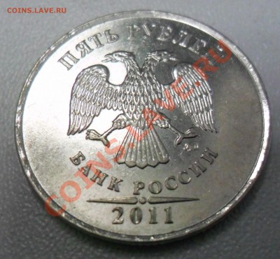РАСКОЛЫ:1 РУБ. 09-13г. (7 МОНЕТ),5 РУБ. 97г., 11г (3 МОНЕТЫ) - 5 руб. 2011 ММД (2)