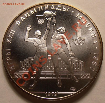 10 рублей 1979, Баскетбол, АЦ, до 28.11.2013 в 22-00 Мск - Баскетбол