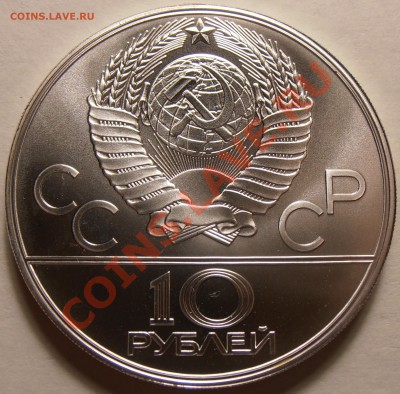 10 рублей 1978, Догони девушку, АЦ до 28.11.2013 в 22-00 Мск - Догони девушку1