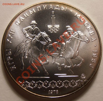 10 рублей 1978, Догони девушку, АЦ до 28.11.2013 в 22-00 Мск - Догони девушку