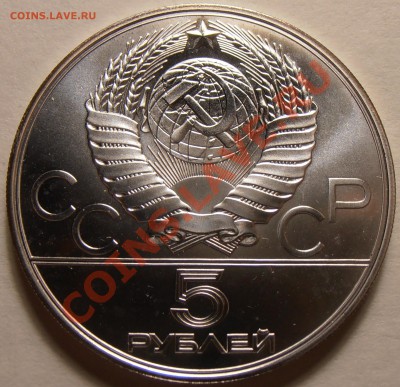 5 рублей 1978, Скачки, АЦ, до 28.11.2013  в 22-00 Мск - Скачки1