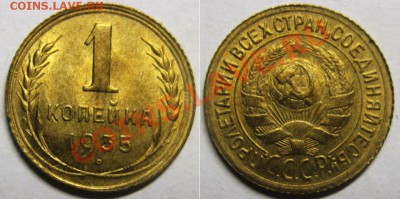 Короткий аук! 1 копейка 1935г.(С)  До27.11.13г. В 22-00Мск - 1к-35с