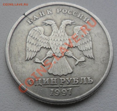 БРАК НА МОНЕТАХ 1 РУБ. 1997 - 1999 годов - 1  руб. 1997 СПМД (2)