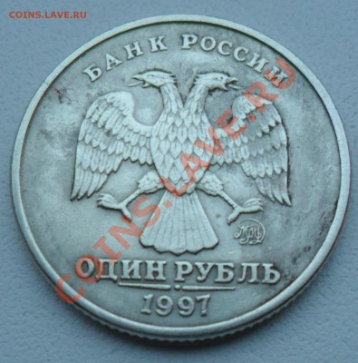 БРАК НА МОНЕТАХ 1 РУБ. 1997 - 1999 годов - 1  руб. 1997 ММД