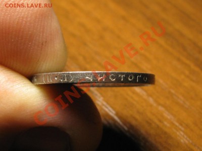50 копеек.1922 Штемпельный.Люкс - IMG_3447.JPG