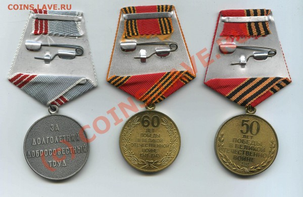 Медали, ордена-оценка - 1-2