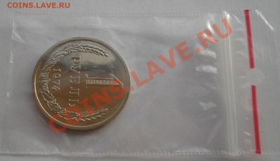 1 рубль 1974 UNC СССР из набора до 22:00 28.11.13 - DSC04949.JPG