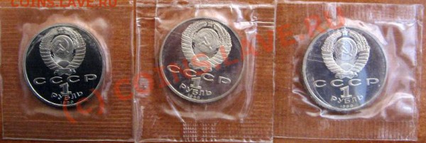 Юбилейка 1 руб. Толстой,Горький,Ниязи Пруф до 02.02.10 22-00 - Ниязи,Толстой,Горький A