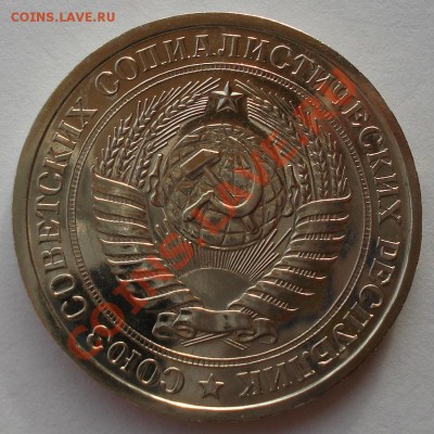 1 рубль 1974 UNC СССР из набора до 22:00 28.11.13 - DSC04940.JPG