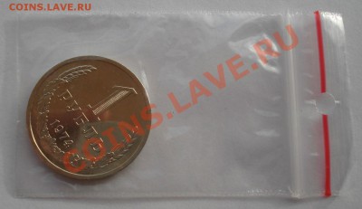 1 рубль 1974 UNC СССР из набора до 22:00 28.11.13 - DSC04926.JPG