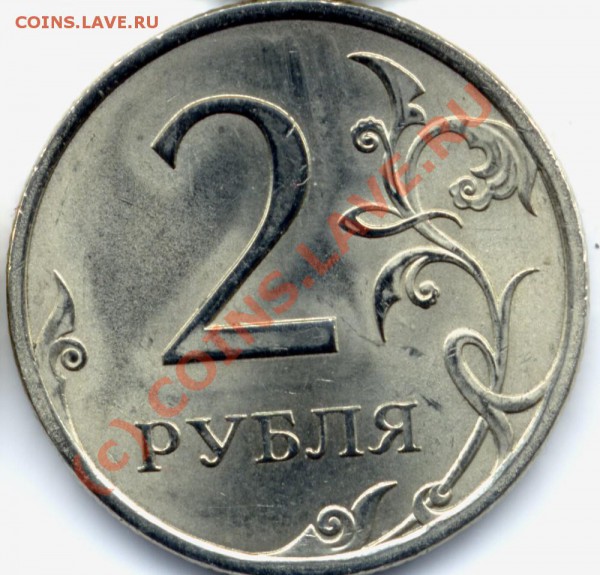 Монеты 2009 года (Открыть тему - модератору в ЛС) - рр.JPG