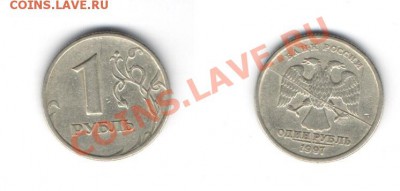 Полный раскол 1 рубль 1997 спмд - 1 руб 1997 раскол