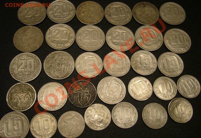 Подборка 10-15-20 копеечных монет до 1957 года - 2