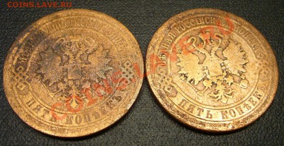 Пара царских пятачков 1870 года - 44