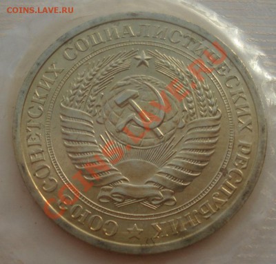 1 рубль 1969 UNC СССР из набора до 22:00 28.11.13 - DSC05935.JPG