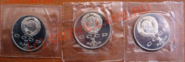Юбилейка 1 руб.Лебедев,Иванов,Низами Пруф до 02.02.10 22-00 - Иванов,Низами,лебедев A