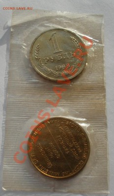 1 рубль 1968 UNC СССР из набора до 22:00 28.11.13 - DSC05369.JPG