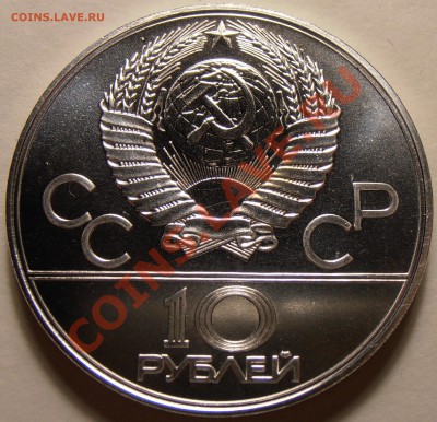 10 рублей 1977, Москва, АЦ, до 28.11.2013 в 22-00 Мск - Москва1
