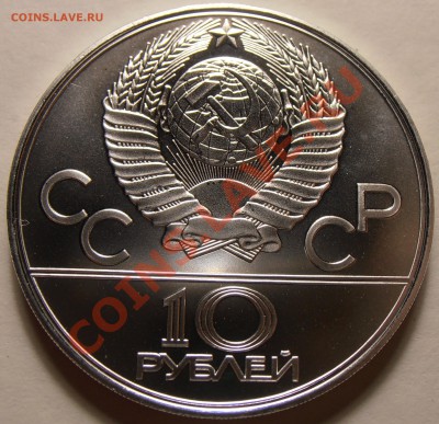 10 рублей 1977, Карта СССР, АЦ, до 28.11.2013 в 22-00 - Карта СССР1