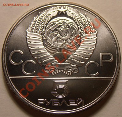5 рублей 1977, Киев, АЦ, до 28.11.2013 в 22-00 Мск - Киев1