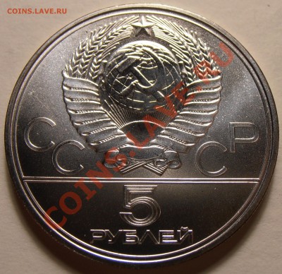 5 рублей 1977, Ленинград, АЦ, до 28.11.2013 в 22-00 Мск - Питер1