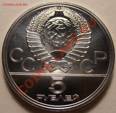 5 рублей 1977, Таллин, АЦ, до 28.11.2013 в 22-00 Мск - Таллин1